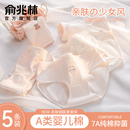 纯棉内裤女生100%女士全棉7a级抗菌2025新款无痕中腰三角短裤头
