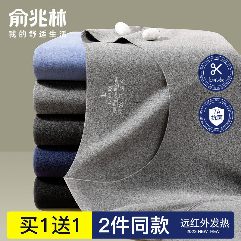 俞兆林保暖内衣男士绒德加绒加厚打底衫内穿秋衣秋裤套装男秋冬季,女士内衣/男士内衣/家居服,保暖上装,淘宝优惠券,粉丝福利购,淘宝优惠卷