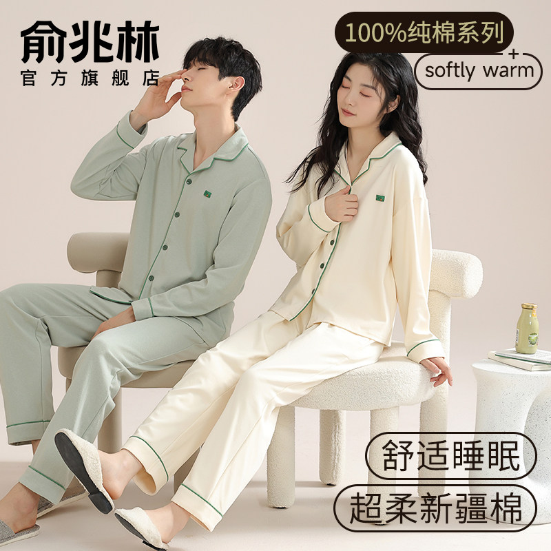 情侣睡衣女士春秋款2025新款纯棉全棉高级感男士睡衣可外穿家居服
