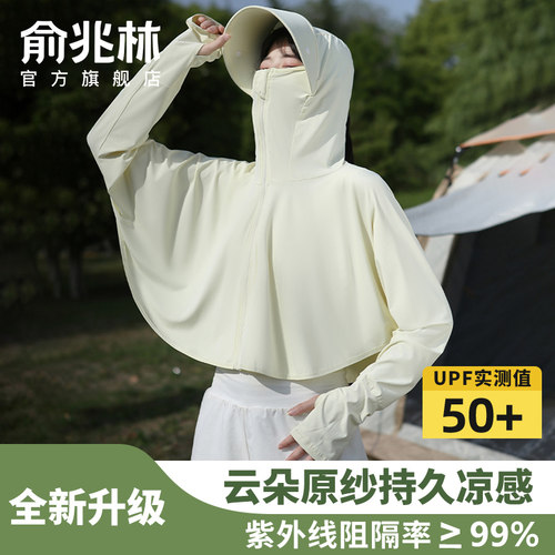 骑车防晒衣女士长袖防晒开衫轻薄