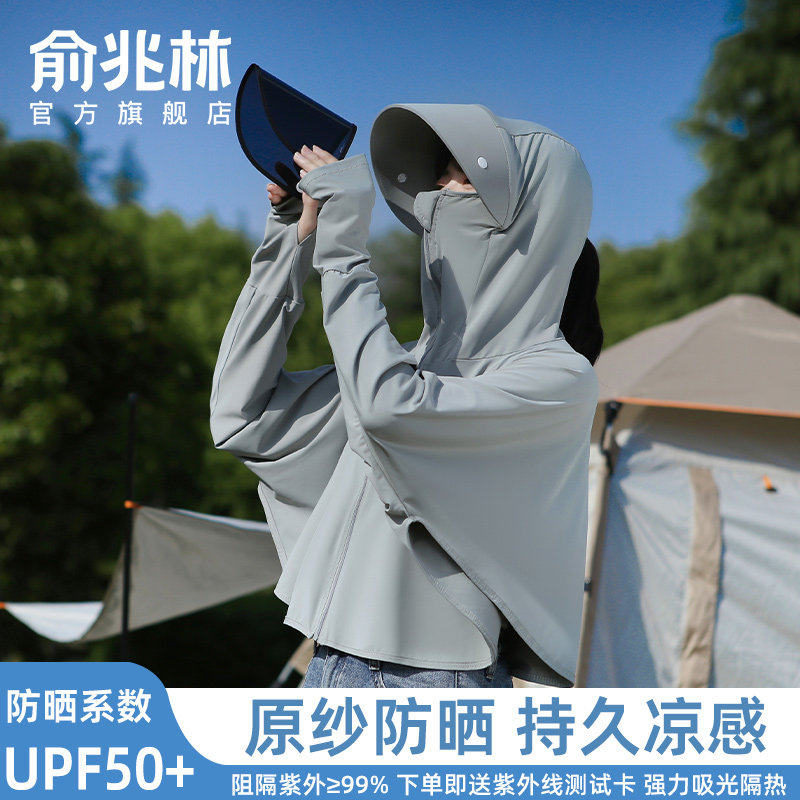 UPF50+户外骑车防晒外套女款冰感图片