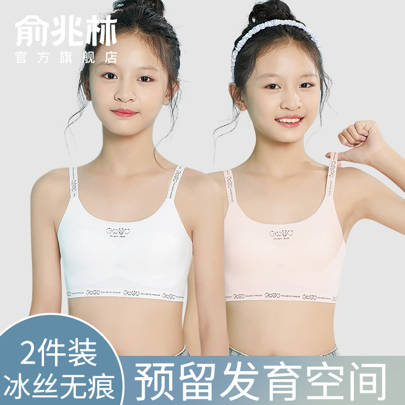 女童内衣12岁儿童发育期春季薄款少女文胸初中学生女孩冰丝小背心