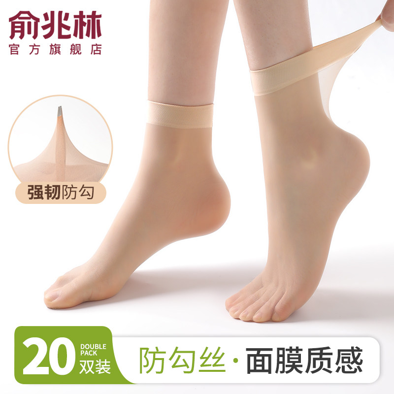 肉色短丝袜女士薄款水晶袜透气夏季防勾丝钢丝袜防滑超薄袜子黑色
