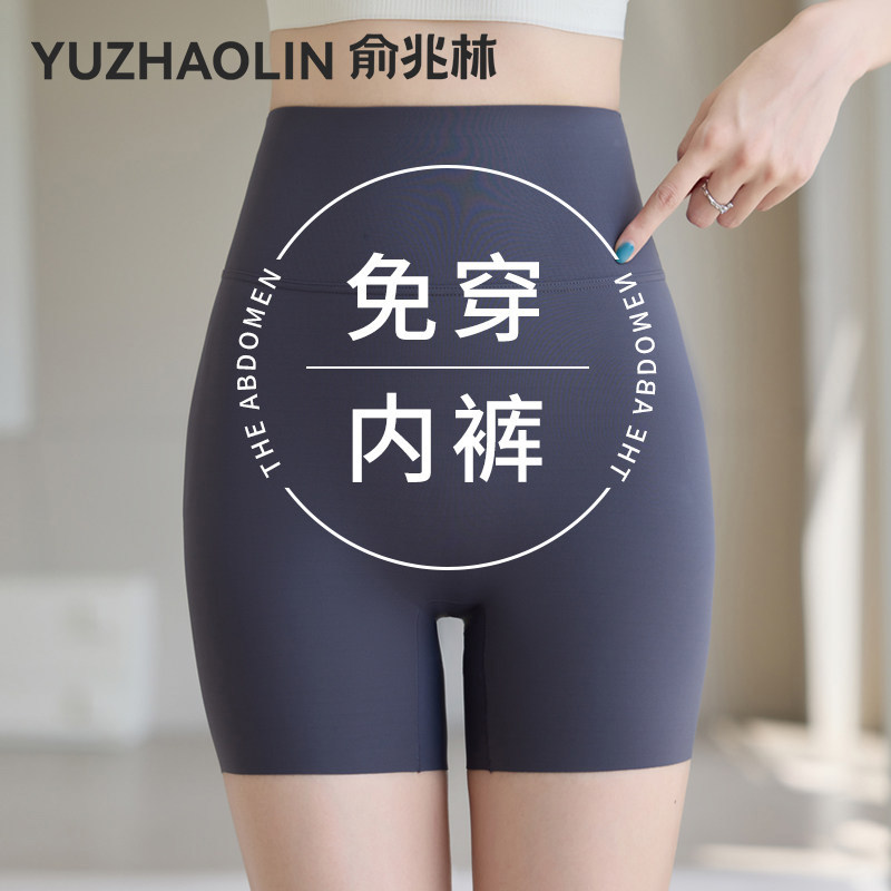 安全裤女防走光免穿内裤二合一收腹提臀强力收小肚子瑜伽裤打底裤