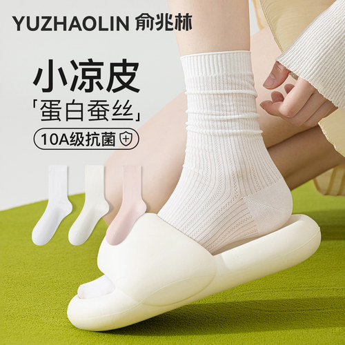 【10A抑菌】桑蚕丝袜子女款堆堆