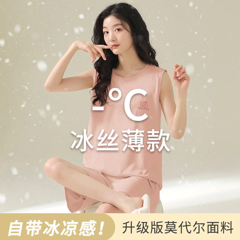 睡衣女夏季莫代尔背心短裤套装2025新款女士夏天冰丝无袖家居服薄