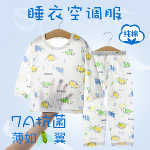 纯棉儿童睡衣夏季薄款空调服2025新款男孩女孩春秋长袖家居服套装