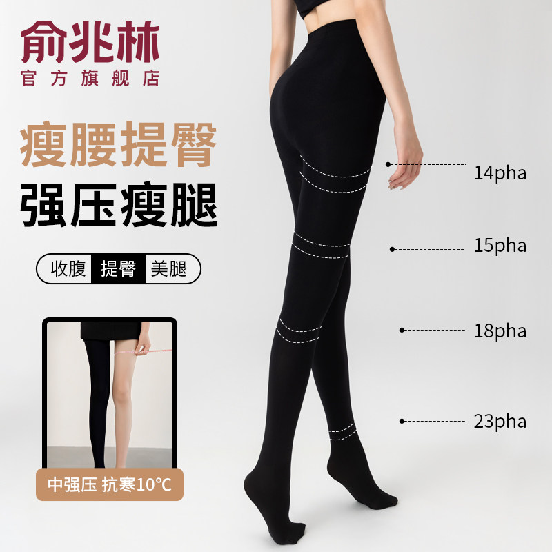 压力裤女瘦腿强压加绒打底裤秋冬外穿显瘦连裤袜春秋款黑色打底袜,女士内衣/男士内衣/家居服,连裤袜/打底袜,淘宝优惠券,粉丝福利购,淘宝优惠卷