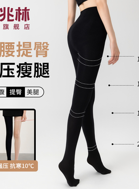 压力裤女瘦腿强压加绒打底裤秋冬外穿显瘦连裤袜春秋款黑色打底袜