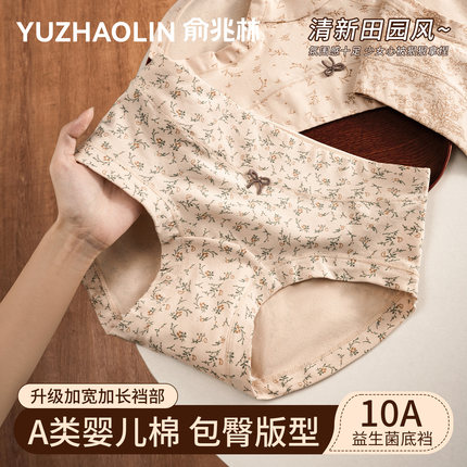 内裤女士纯棉10A级全棉抗菌裆舒适无痕2025新款少女生包臀三角裤