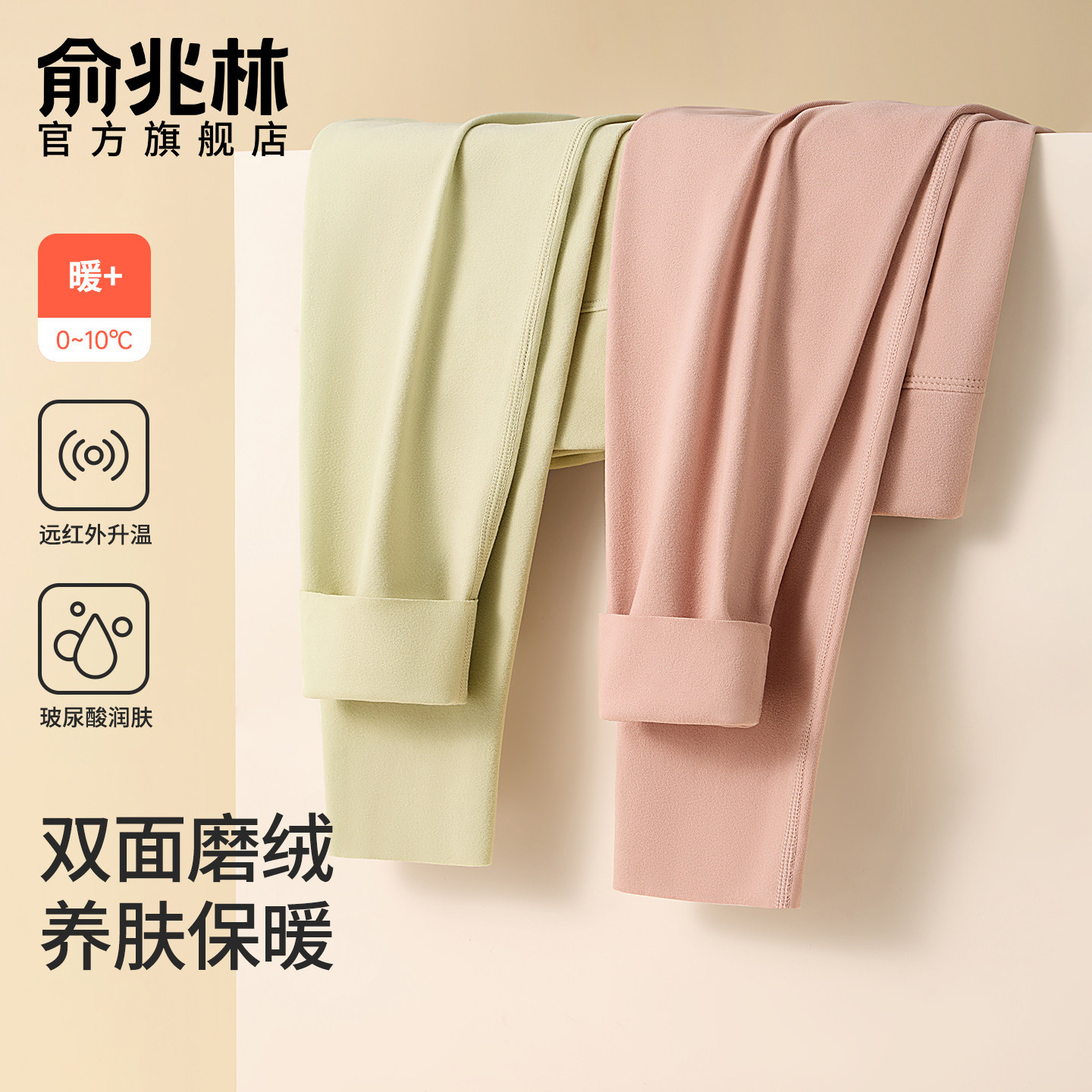 秋裤女款2025新款薄绒发热修身打底裤养肤保暖绒裤毛裤衬裤线裤女,女士内衣/男士内衣/家居服,保暖裤,淘宝优惠券,粉丝福利购,淘宝优惠卷