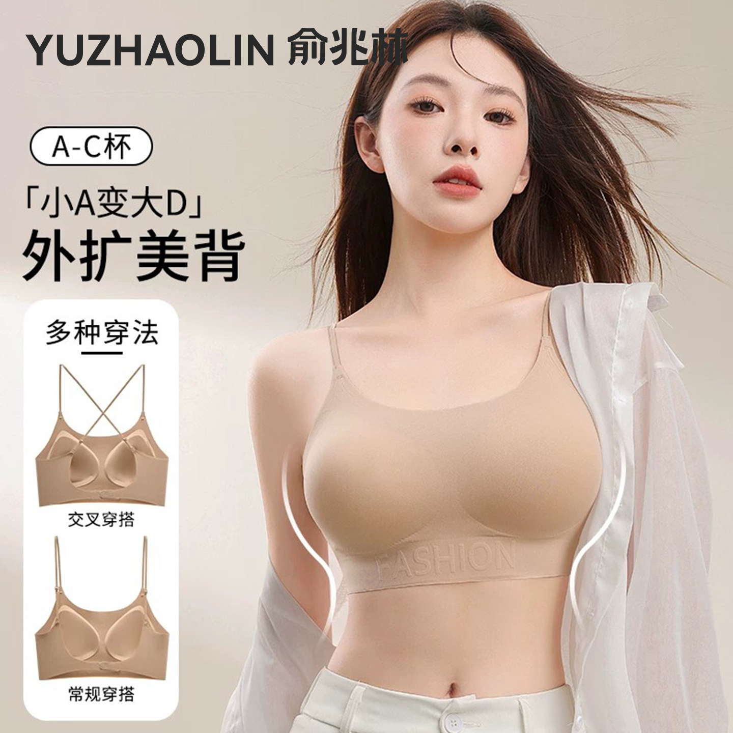 粉底液隐形细肩带内衣女2026夏季图片