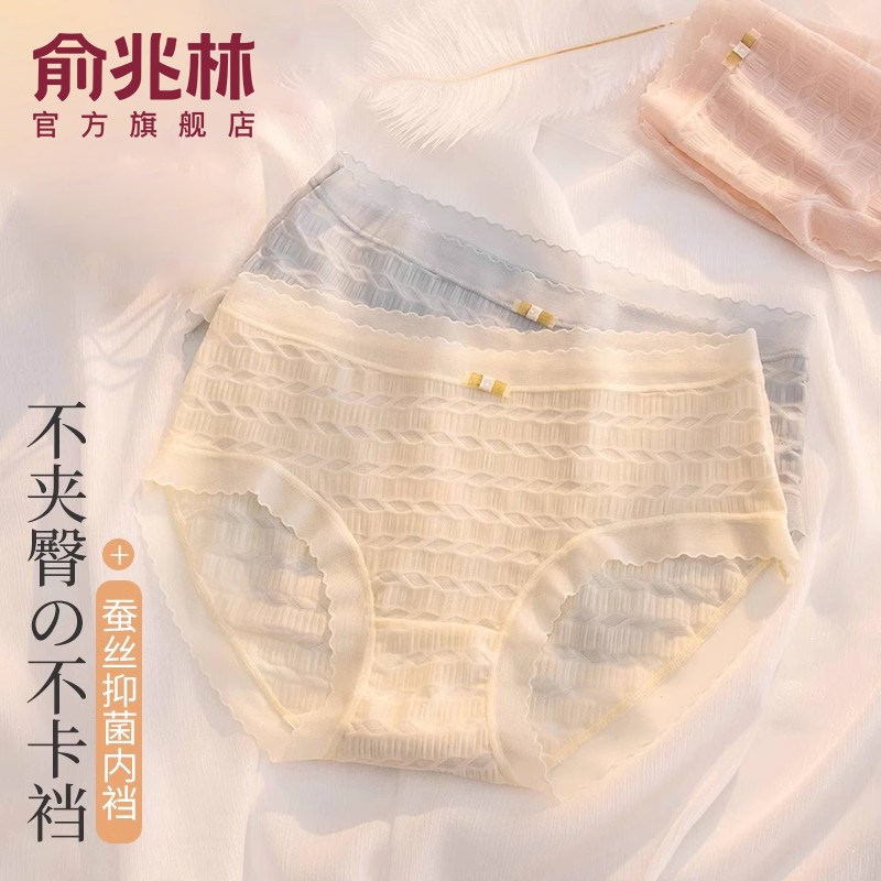 无痕内裤薄款透气冰丝欲少女内裤