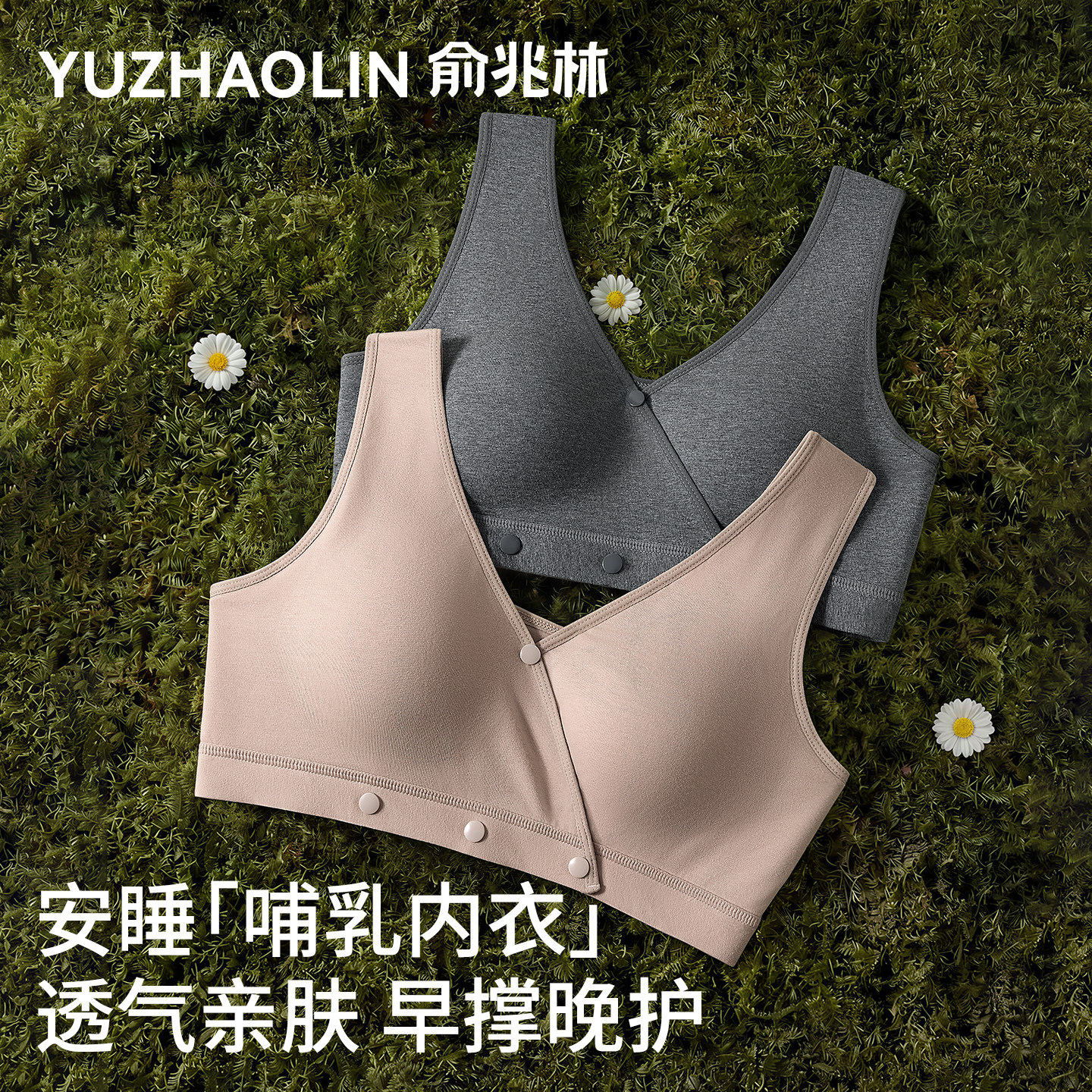 哺乳内衣女产后喂奶专用睡觉可穿前开扣大胸孕妇睡眠背心式文胸罩