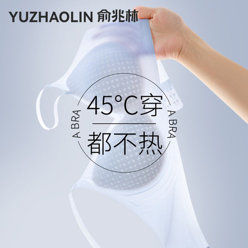 超薄冰丝内衣无痕美背小胸聚拢