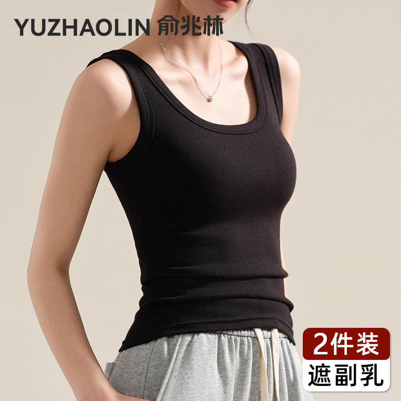 黑色U领吊带背心女2026新款春夏季无袖修身内搭可外穿遮副乳上衣