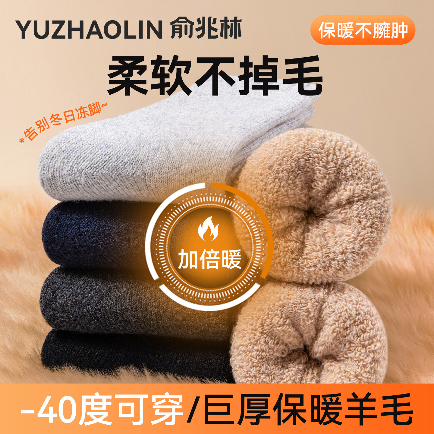 巨厚袜子男款秋冬加绒加厚中筒袜羊毛混纺保暖防臭睡眠地板长袜