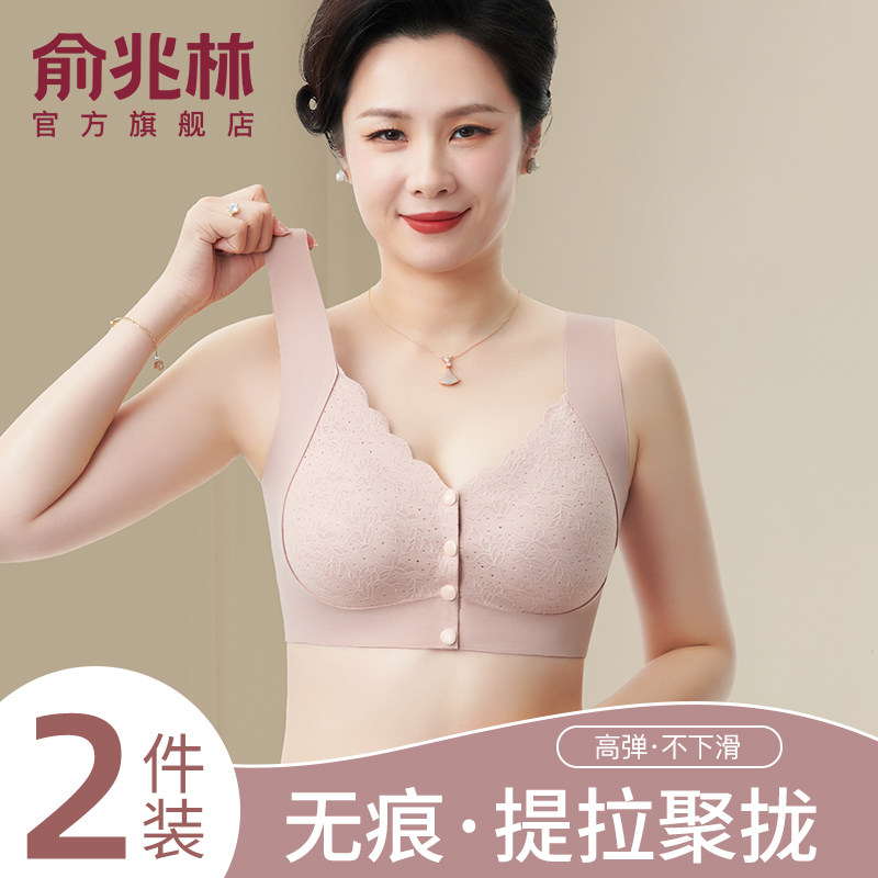 妈妈内衣女无痕冰丝背心式文胸中老年人美背无钢圈聚拢前扣文胸罩