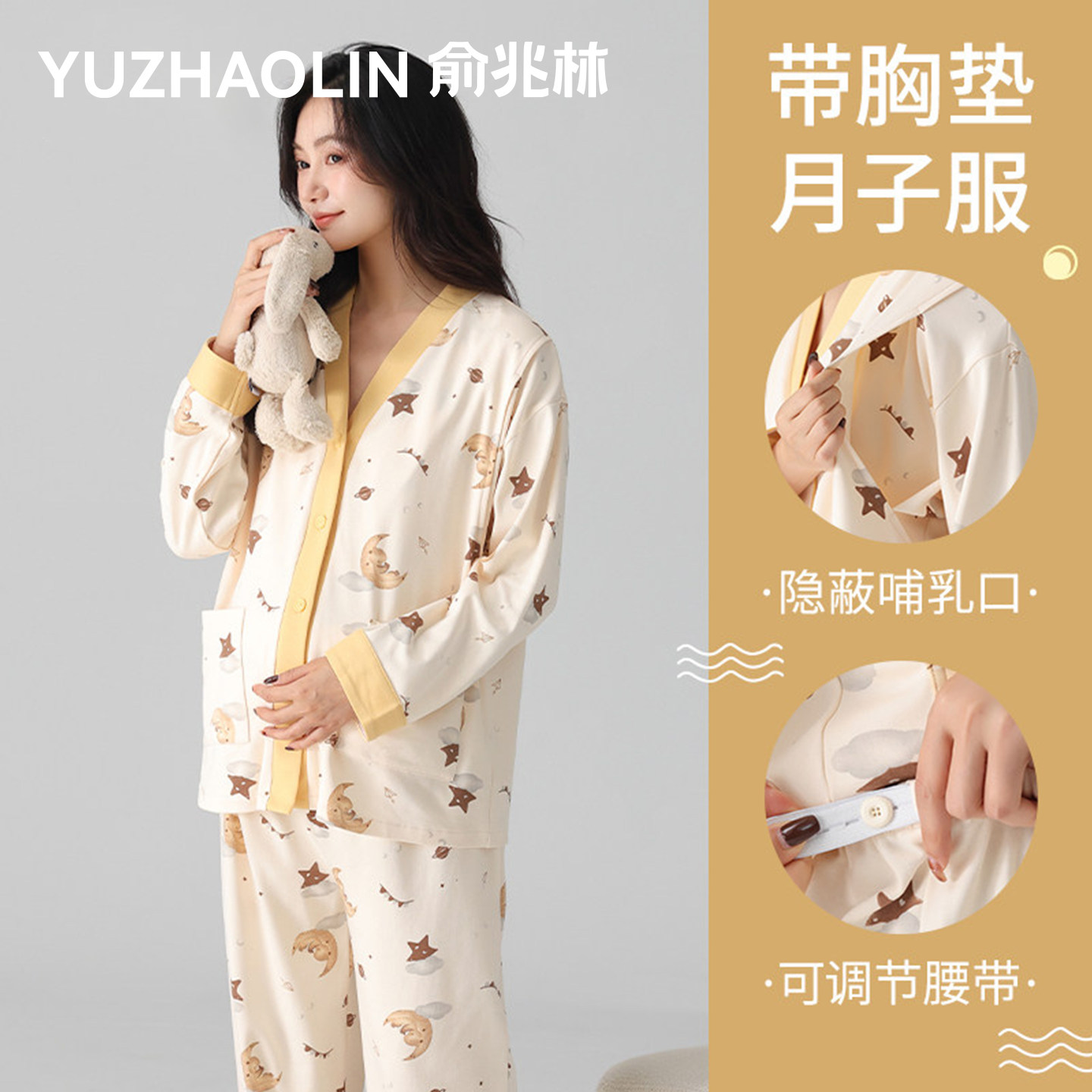 带胸垫月子服夏薄款纯棉吸汗产后产妇夏季哺乳孕妇睡衣女春秋大码