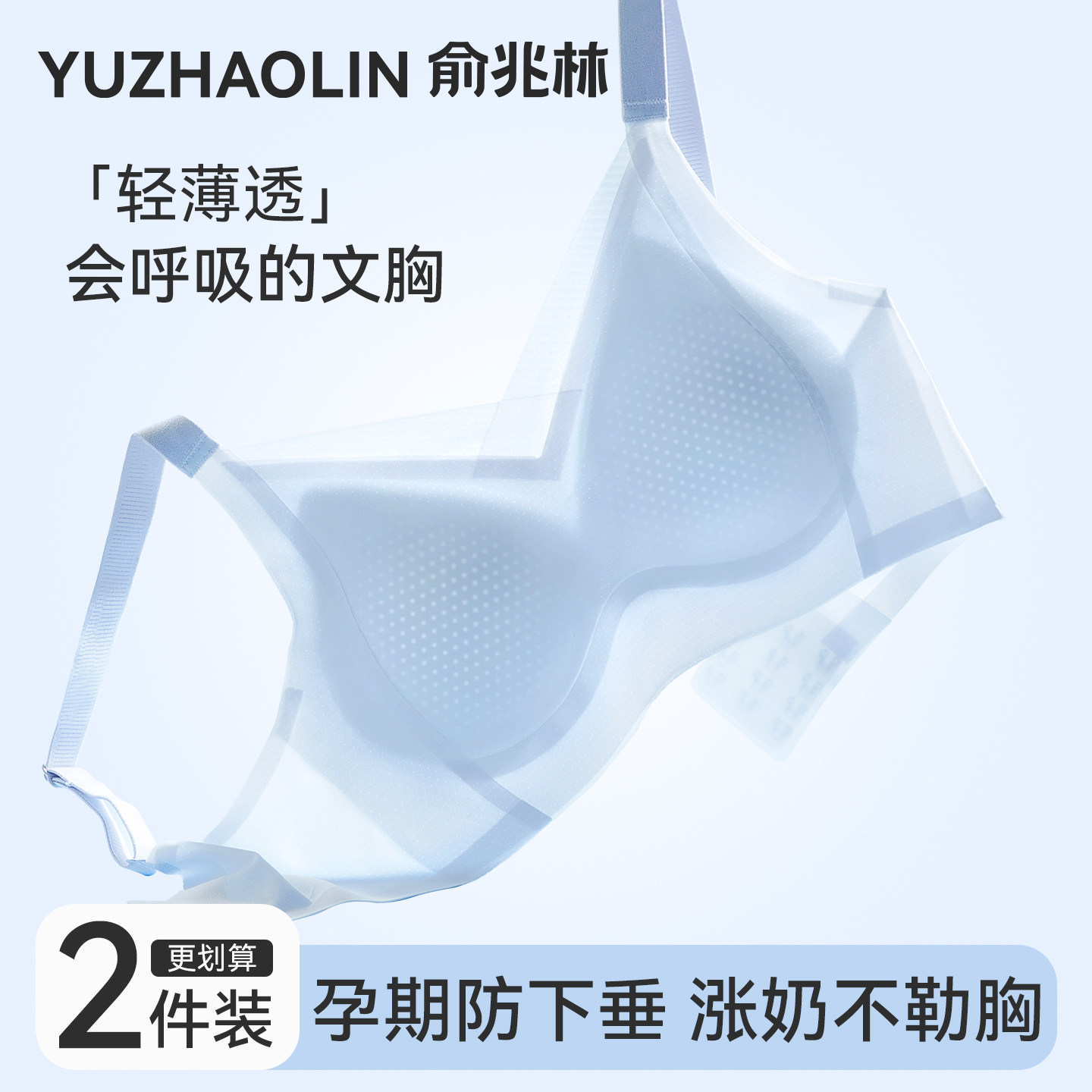 孕妇内衣孕期专用不勒胃美背聚拢防下垂夏季薄款舒适文胸罩怀孕期