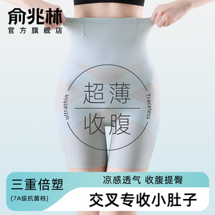 女翘臀产后塑形夏季 薄款 收小肚子强力安全无痕内裤 高腰提臀收腹裤