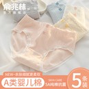 女士三角短裤 无痕透气薄款 少女生纯棉7a级抗菌全棉裆2025新款 内裤