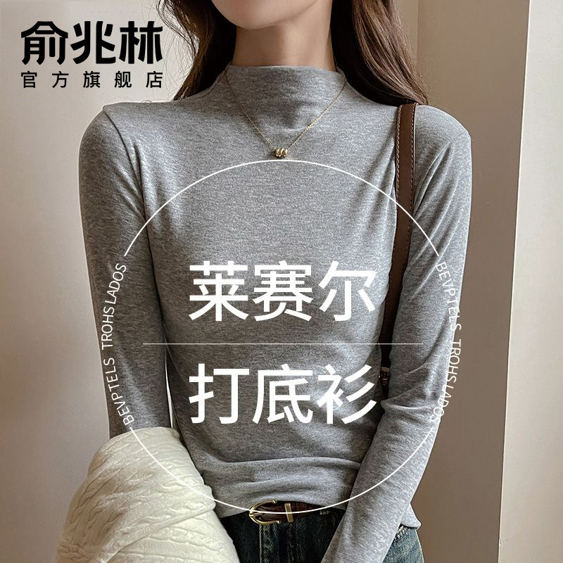 天丝打底衫女2025新款贴身高级感