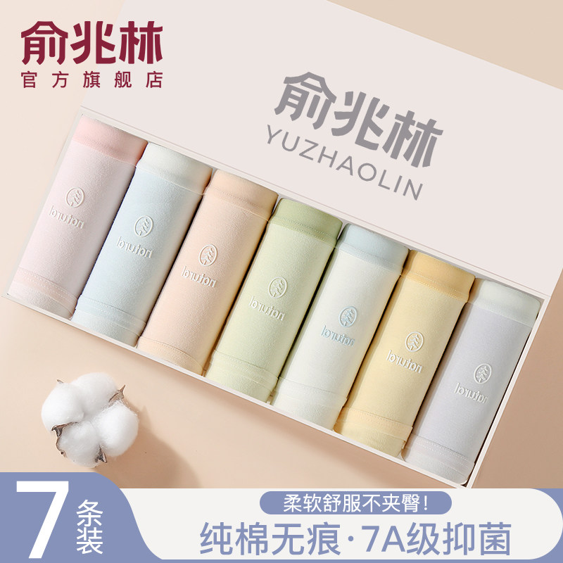 2025新款中腰透气全棉抗菌三角裤