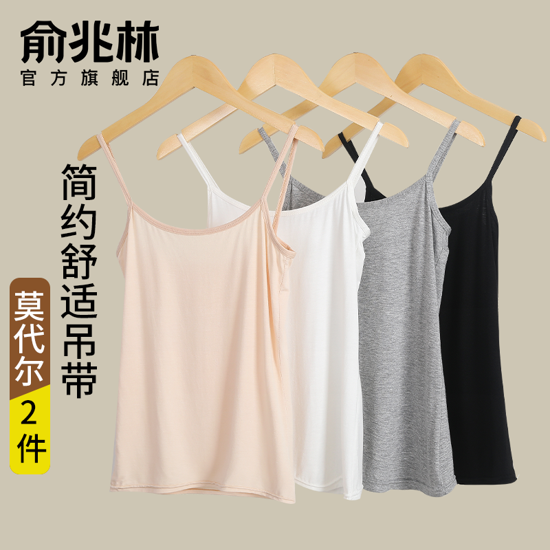 莫代尔小吊带背心女2026新款内搭春夏季外穿遮副乳防走光无袖上衣