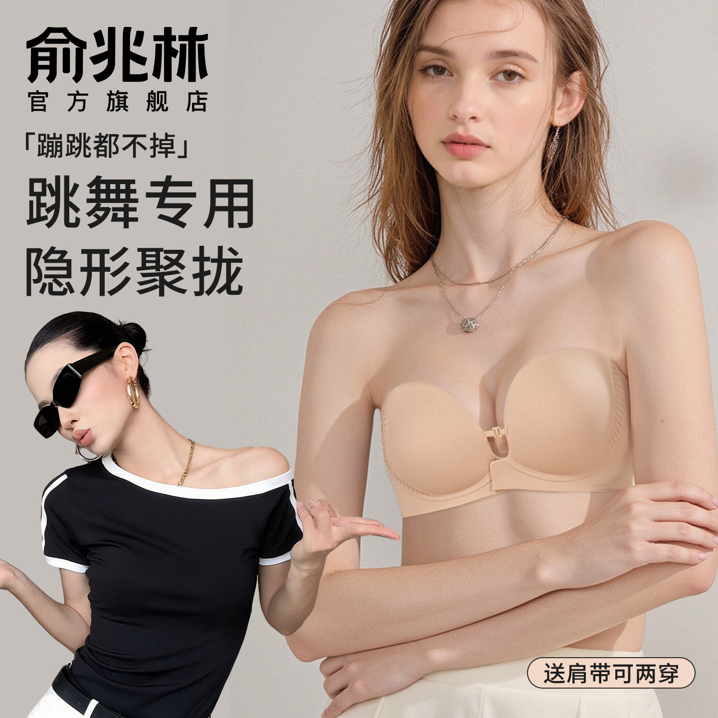 无肩带内衣防滑聚拢斜肩夏薄款前扣裹胸无痕抹胸隐形粉底液文胸罩