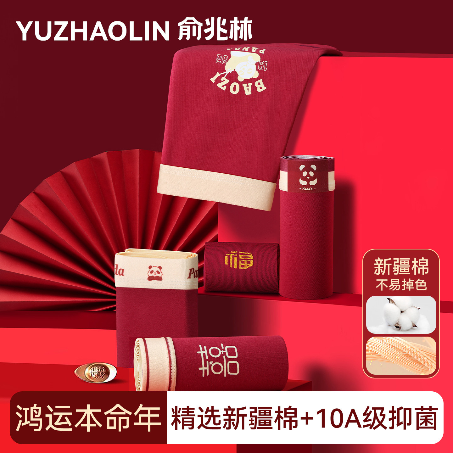 本命年男士内裤纯棉抑菌2026属马年新年礼物结婚酒红色四角短裤头,女士内衣/男士内衣/家居服,男平角内裤,淘宝优惠券,粉丝福利购,淘宝优惠卷