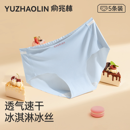 ins风冰丝纯棉抗菌内裤闭眼入