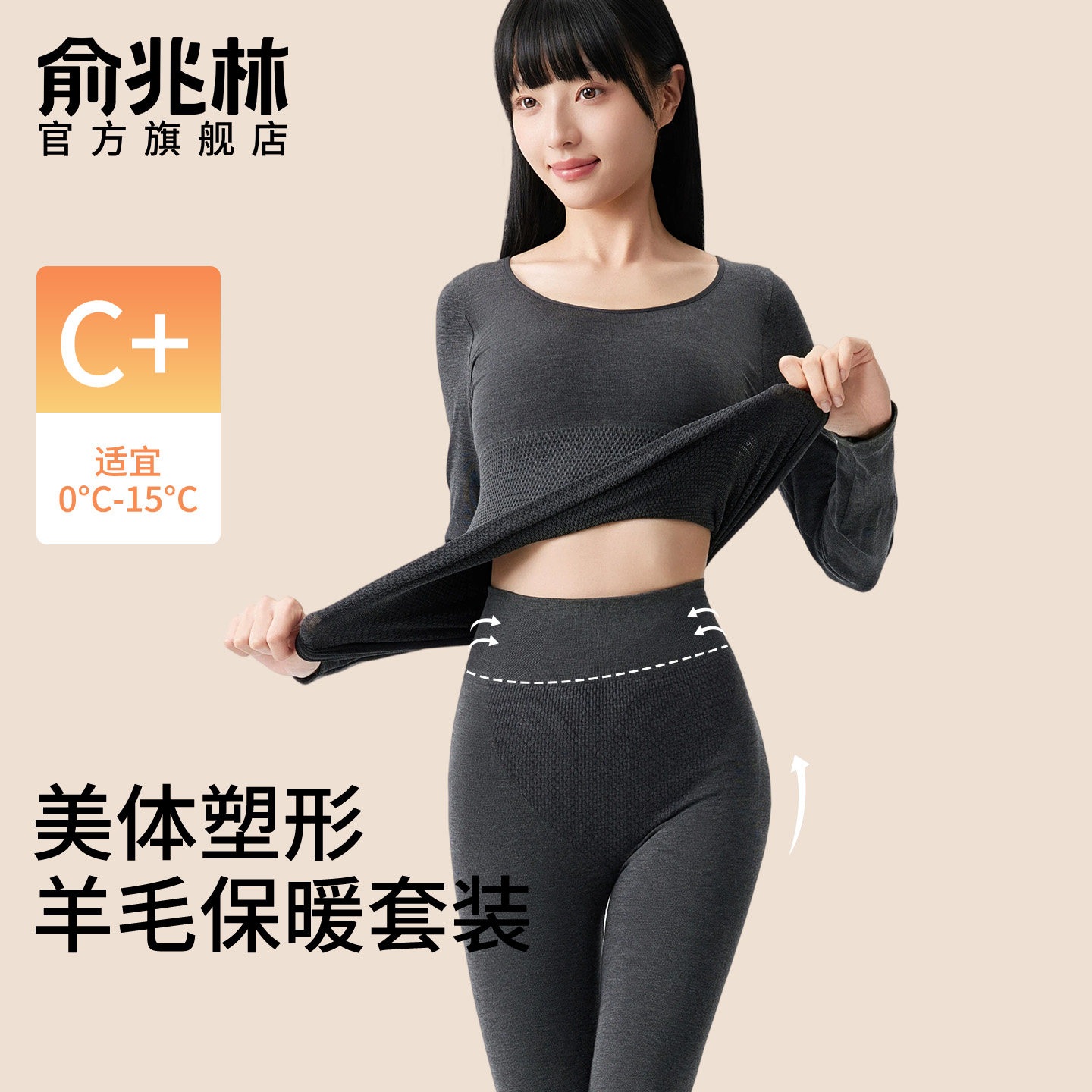保暖内衣女2025新款秋衣秋裤修身显瘦羊毛发热美体打底衫秋冬套装