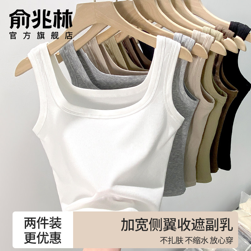 白色宽肩带工字吊带背心女内搭2026新款夏季遮副乳可外穿打底上衣