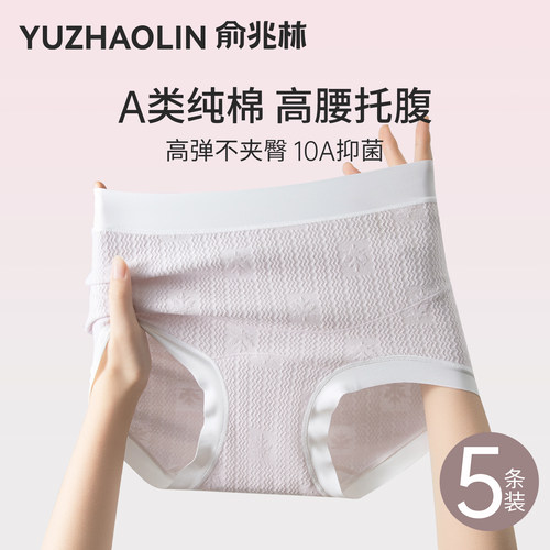 A类母婴级纯棉10A抗菌孕妇内裤