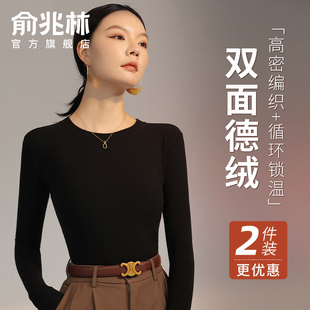 保暖秋衣修身 双面德绒打底衫 长袖 秋冬季 黑色上衣 女士内搭2025新款
