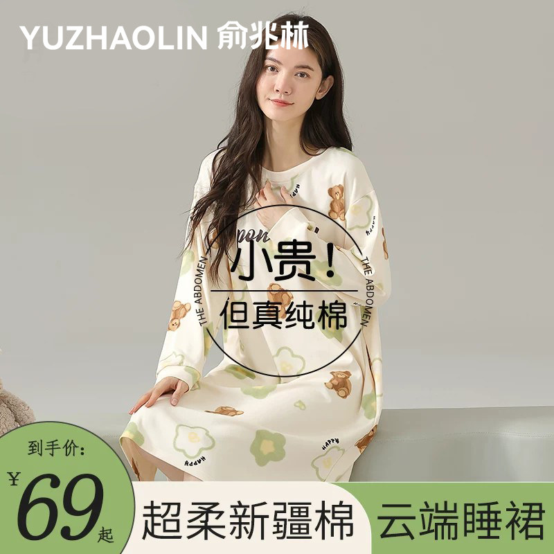 纯棉睡裙女款春秋款2025新款女士睡衣春秋季长袖家居服套装可外穿