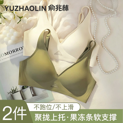 俞兆林无痕内衣女小胸聚拢文胸罩