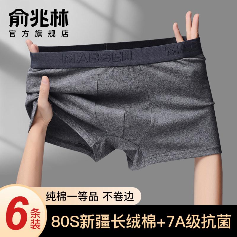男士内裤男生纯棉抗菌四角裤衩男款2025青少年运动透气平角短裤头