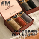 衩运动男款 俞兆林纯棉男士 高档青少年男生四角平角裤 2025新款 内裤