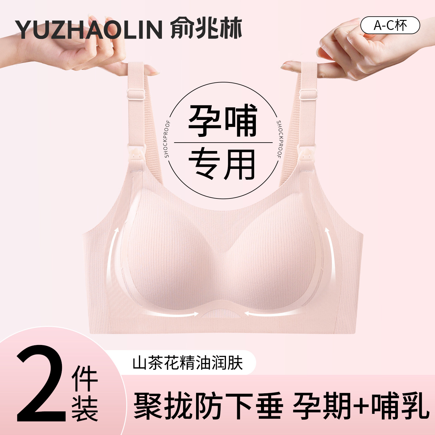 孕妇哺乳内衣女怀孕期专用产后喂奶防下垂聚拢舒适大码文胸罩背心