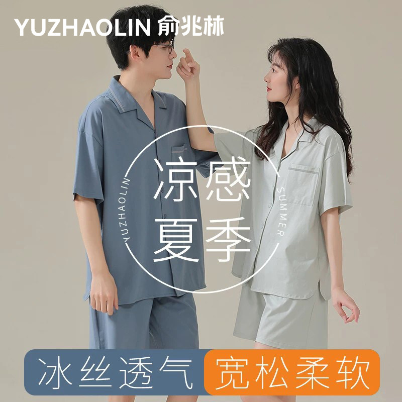 莫代尔情侣睡衣夏季冰丝薄款2025新款短袖女士夏款家居服套装男士
