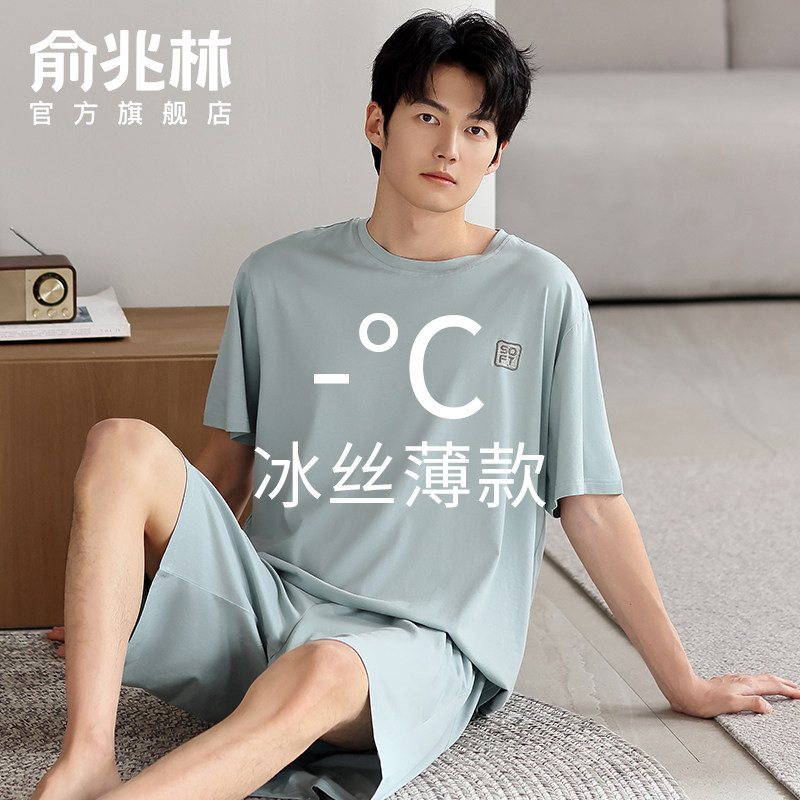 凉感莫代尔睡衣男款夏季2026新款男士短袖裤夏天可外穿家居服套装