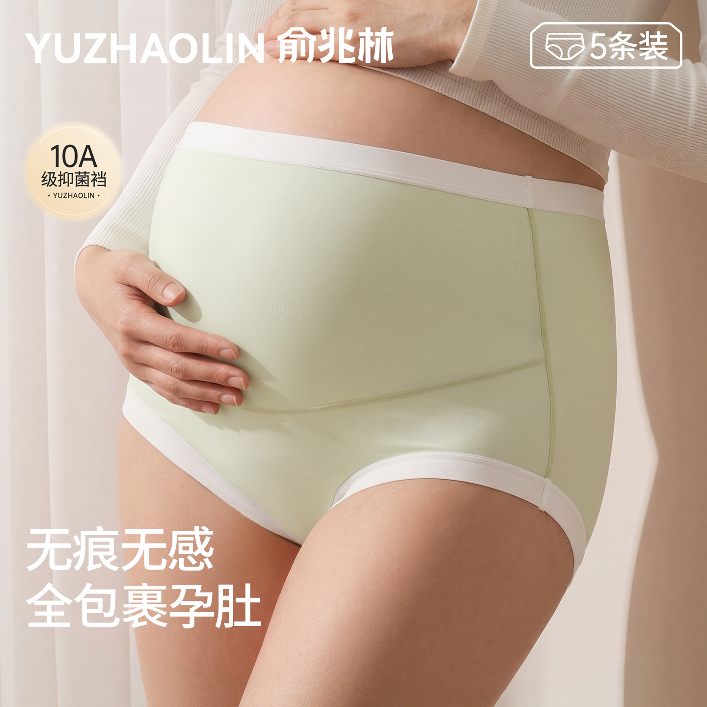 孕妇内裤怀孕期专用高腰托腹纯棉裆早中晚产后无痕冰丝短裤夏薄款