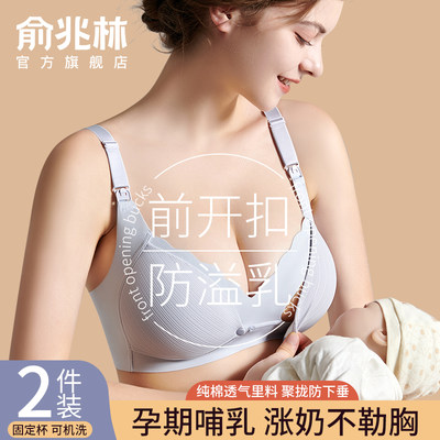 哺乳内衣夏季薄款聚拢防下垂孕妇