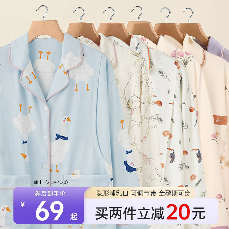 月子服春秋长袖产后哺乳睡衣女夏季孕妇大鹅夏天喂奶怀孕期套装
