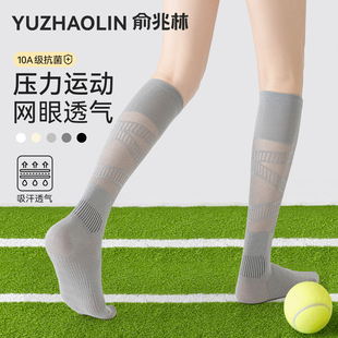 运动压力袜女夏季薄款羽毛球灰色小腿袜专业户外健身长筒网球袜子
