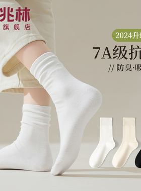 袜子女春秋款中筒袜无骨防臭月子袜白色棉袜夏季女生堆堆袜长袜