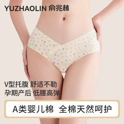 内裤女孕妇纯棉10A抑菌加长裆新款早中晚怀孕期专用低腰托腹短裤