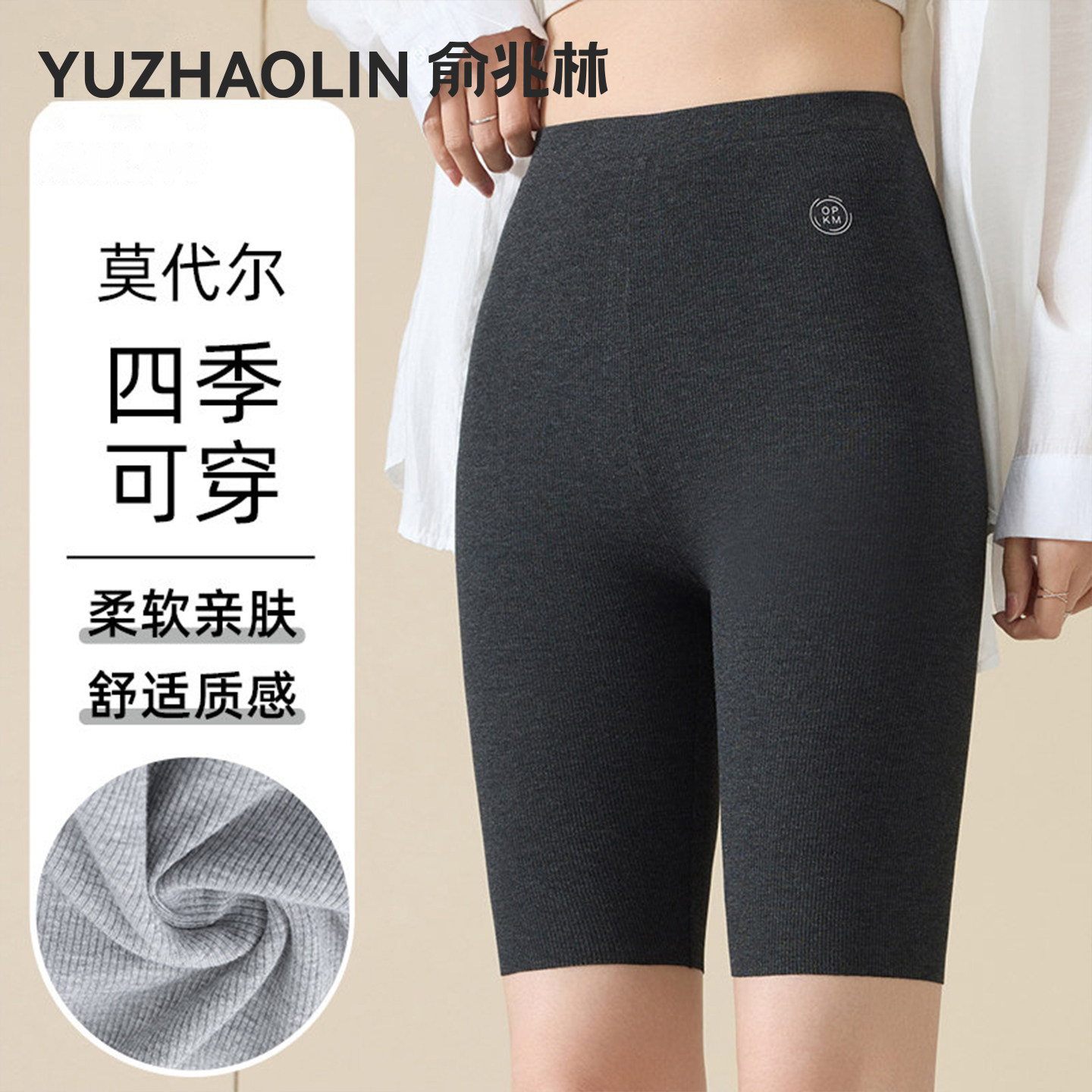 莫代尔五分打底裤女夏季2026新款外穿防走光加长安全短裤骑行中裤